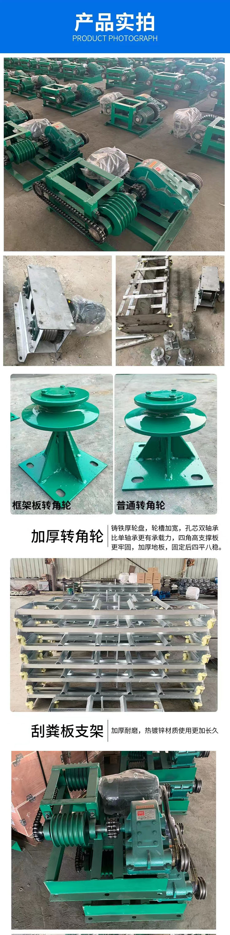 刮粪机3.jpg